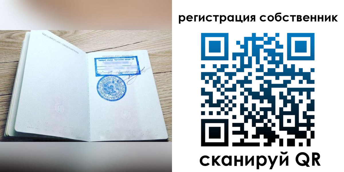 временная регистрация адрес в Черногорске