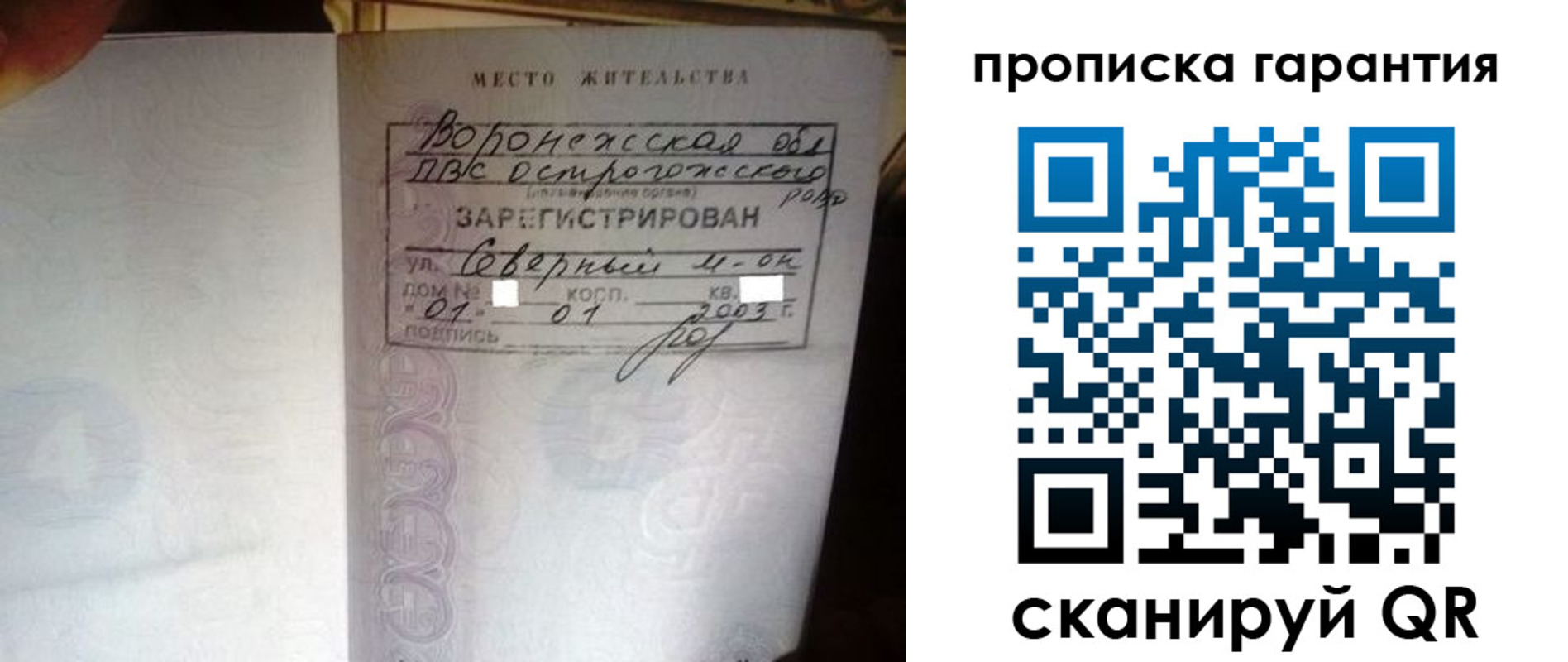 пропишу в квартире в Черногорске