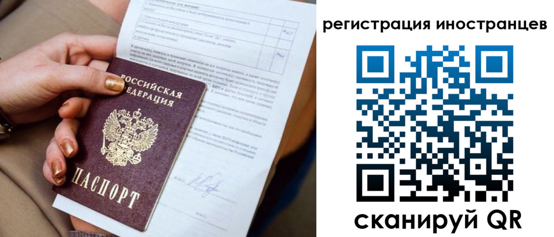 прописка от собственника в Черногорске