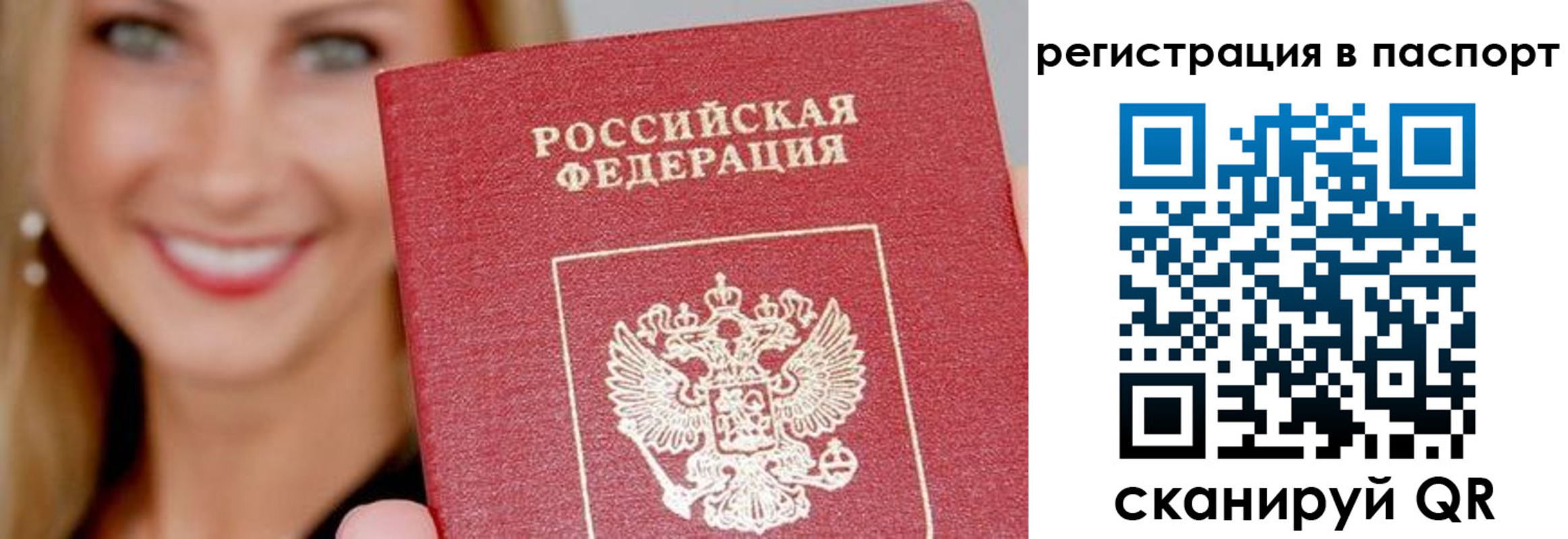 временная регистрация в квартире в Черногорске
